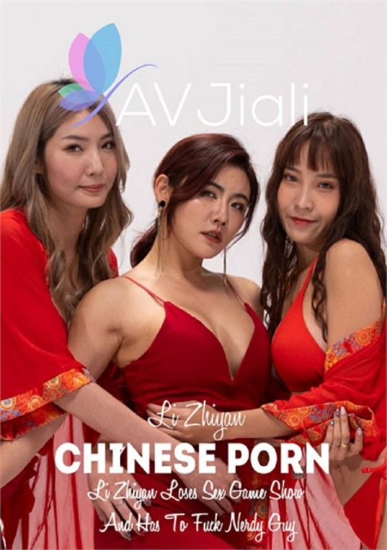 李智妍在性爱游戏节目中失败,必须和书呆子做爱