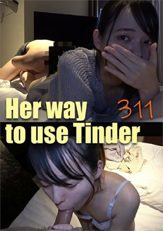 她使用 Tinder 的方法 311