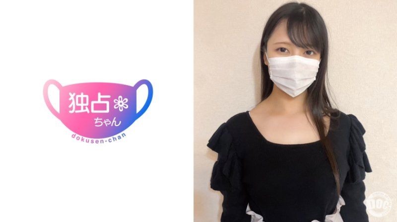 獨佔醬 【奈乃(23)】