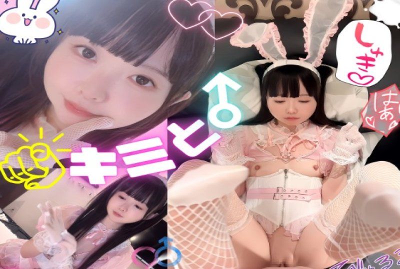 体验与幼兔交配的沉浸式感受。小心兔子乞求你的宝宝。你会沉迷于呻吟和高潮带来的极致快感，无法自拔